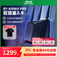 移动端：华硕 ASUS RT-AX86U Pro 巨齿鲨2.0 双频5700M 家用千兆Mesh无线路由器 黑色 单个装