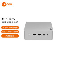 移动端：联想 Lenovo *来酷Mini/来酷Mini Pro 小机箱台式电脑主机 台式机电脑主机箱迷你mini电脑主机 家用办公台式机 手掌大小