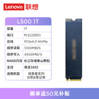 移动端：联想 Lenovo PM9A1 NVMe M.2 固态硬盘 （PCI-E4.0）