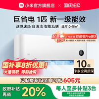移动端：小米 Xiaomi 空调挂机冷暖两用1匹新一级家用变频自清洁挂式静音官方旗舰
