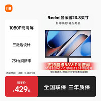 小米 Xiaomi A24 23.4英寸VA显示器（1920×1080、60Hz、72%NTSC）