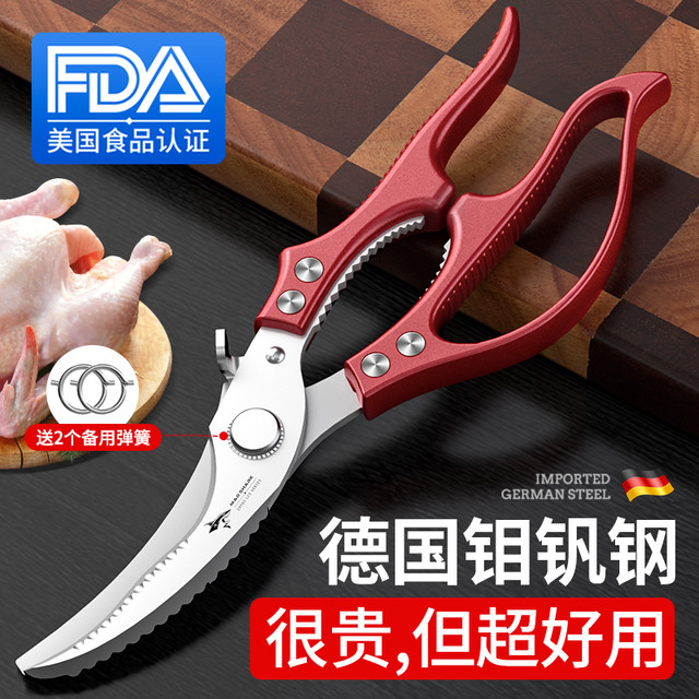 移动端：MAD SHARK 狂鲨德国进口不锈钢鸡骨剪刀厨房专用强力鸡鸭鹅骨头剪子