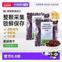 移动端：the market grocer Themarketgrocer美国进口整颗蔓越莓果干烘焙零食即食2包