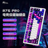 ROYAL KLUDGE RK R75Pro磁轴键盘 0.1ms低延迟 RT0.005mm 128k扫描率 可插拔旋钮 Hifi麻将音