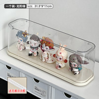亚加丽加 萌粒展示盒 SF5165 盲盒展示盒 31.5*9*11cm 透明色