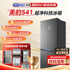美的 国补美的 MideaM60冰箱541零嵌入式十 MR-541WUSPZE 515L海贝黛