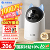 鸿蒙智选 移动端、补贴、、：华为智选 3S 智能摄像头 全彩800万