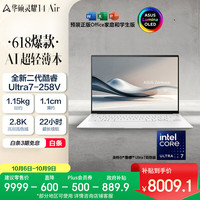 华硕 ASUS 笔记本电脑
