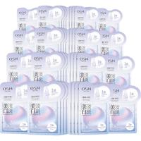 欧诗漫 珍珠美白淡斑面膜8盒补水保湿改善暗沉提亮护肤品生日礼物送女友