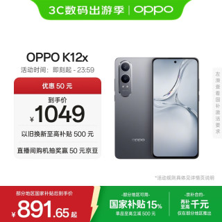 OPPO K12x 5G手机 12GB+256GB 钛空灰