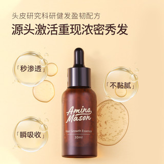 aminomason 阿蜜浓梅森防脱发精华育发液防掉发增发生发固发