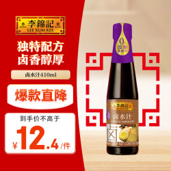 李锦记 卤水汁 410ml
