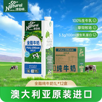 So Natural 澳伯顿 奥伯顿全脂脱脂纯牛奶