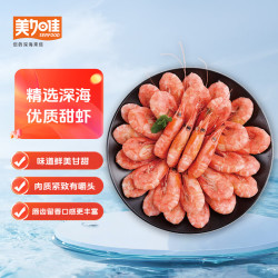 美加佳 丹麦熟冻北极甜虾腹籽净重1.5kg 90-120只/kg  海鲜水产