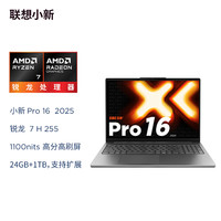 联想 Lenovo 小新 Pro 14 2023款 七代锐龙版 14英寸 轻薄本