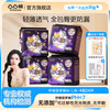 凸凸棉 安睡裤超薄透气女经期用防漏夜用姨妈卫生巾囤货装24条