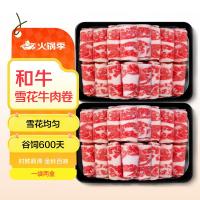 龍江和牛 LONGJIANG WAGYU 原切谷饲M5和牛雪花牛肉卷 400g/2盒