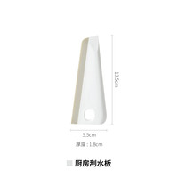移动端：MARNA 厨房清洁刮水板卫生间镜子除雾台面多功能刮水器