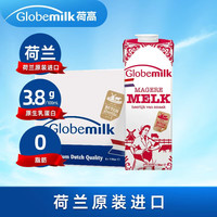 Globemilk 荷高 脱脂纯牛奶 1L*6盒