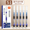 真彩 直液式走珠笔黑笔学生考试黑色大容量刷题笔老师改作业专用蓝色5支盒装 0.5mm