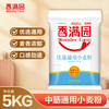 香满园 优选通用小麦粉 5kg