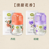 AIR FUNK af净味清新香氛 空气清新剂 混合香味 丹桂+桔梗 卫生间适用
