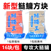 鱼在飞鲢鳙方块饵料抛竿巨物海竿手竿野钓花白鲢翻板钩草莓酸臭饵