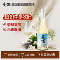 爱嗨 新疆天山北麓贵人香干白葡萄酒750ml 单支装