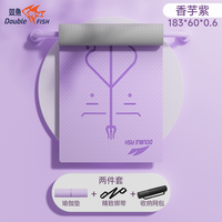 双鱼TPE瑜伽垫2025垫可睡觉加宽加大防滑减震静音跳绳垫