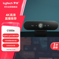 罗技 logitech C1000e 高清4K网络直播摄像头 电脑笔记本家用视频摄像头 广角可对焦 内置麦克风