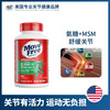 Move Free 益节 氨糖软骨素 绿瓶 120粒