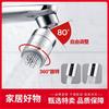箭牌 ARROW 厨房水龙头防溅神器延伸过滤万向花洒精铜加长起泡器出水嘴