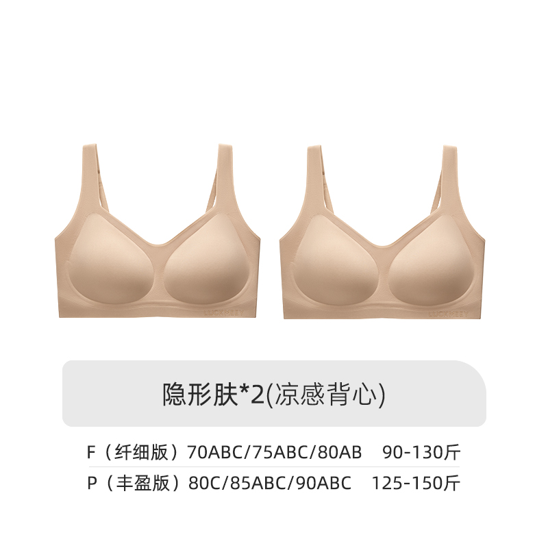 【2件减20元】隐形肤+隐形肤