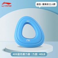移动端：李宁 握力器专业练手力量男士电子计数款手指训练器可调节训练器材