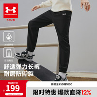 安德玛(Under Armour)儿童时尚运动裤男女童梭织加绒加厚秋冬长裤休闲运动裤254323709 黑色 130
