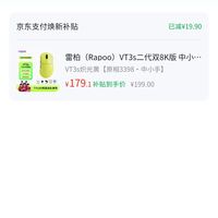 雷柏 VT3s二代双8K轻量化无线鼠标游戏电竞办公 右手人体工学设计 500小时续航 VT3s黄色