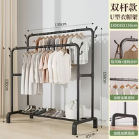艾风格落地晾衣架家用晒衣杆卧室挂衣架学生宿舍神器 【双杆130cm】 加粗加厚