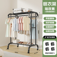 艾风格加粗加厚落地晾衣架家用阳台室内外通用 【带万向轮】黑色100cm 加粗管径