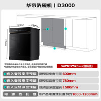 华帝 16+2套洗碗机嵌入式 1级覆盖全域洗 105℃热风独立