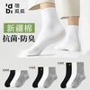 顶瓜瓜 男士纯色棉袜 秋冬款