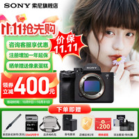 索尼 SONY A7M4 a7m4全画幅微单旗舰相机 4K视频vlog直播相机 ILCE-7M4 A7M4单机