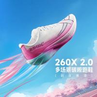 特步 260X 2.0 男款跑步鞋