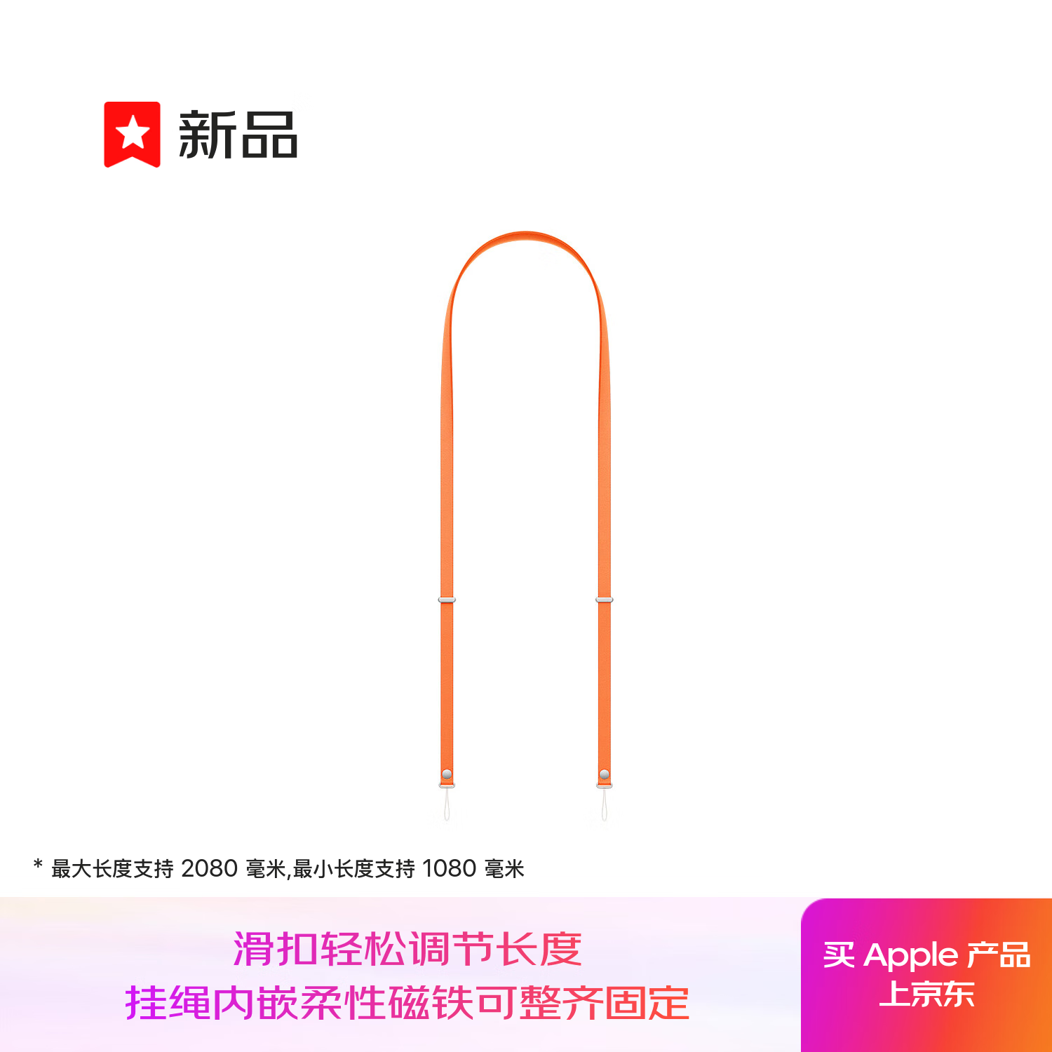 橙色