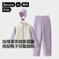 蕉内 绒绒506Home男女童保暖绒感动物城多功能舒适秋冬帽子