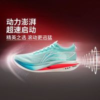 李宁 飞电5男跑步鞋超䨻25轻量回弹马拉松竞速训练跑鞋ARMV003