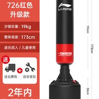 移动端：李宁 专业款沙袋 家用拳击沙包训练器材 FYLXWP726-3 788红色送安装包