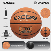 移动端：爱可赛 EXCESS 博主同款B9000超纤翻毛牛皮防滑耐磨7号室外专用篮球