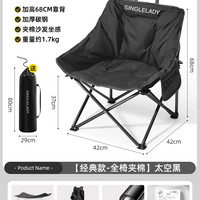 移动端：尚官 SingleLady 户外折叠椅加高月亮椅便携式可调节露营椅子野餐加棉躺椅钓鱼椅凳