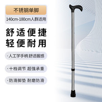 移动端：林麦 Linmy 伸缩拐杖老人防滑四脚防摔倒专用拐棍超轻便康复走路助行代步手杖