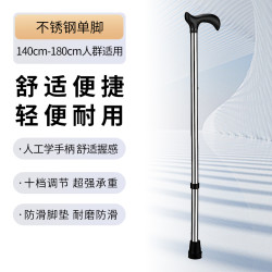 林麦 Linmy 伸缩拐杖老人防滑四脚防摔倒专用拐棍超轻便康复走路助行代步手杖